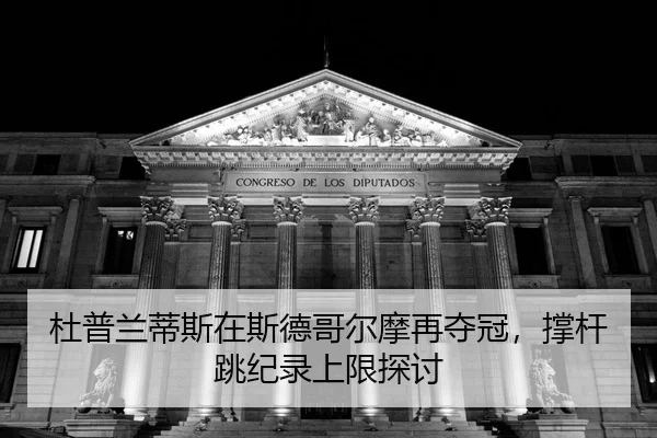 du-pu-lan-di-si-zai-si-de-ge-er-mo-zai-duo-guan-cheng-gan-tiao-ji-lu-shang-xian-tan-tao-2-305.jpg